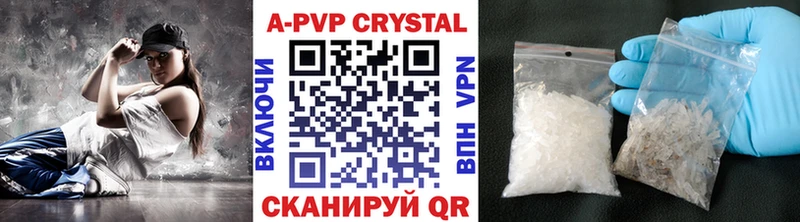 закладка  Николаевск  Альфа ПВП Crystall 