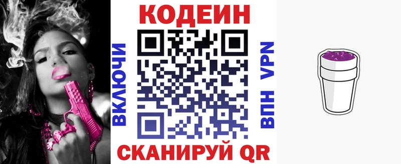 где купить наркоту  Николаевск  Codein Purple Drank 